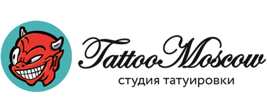 Тату салон «Tattoo Moscow» в Москве: лучшая студия тату в центре на Чистых прудах. Запись по телефону: +7 (916) 647-62-51